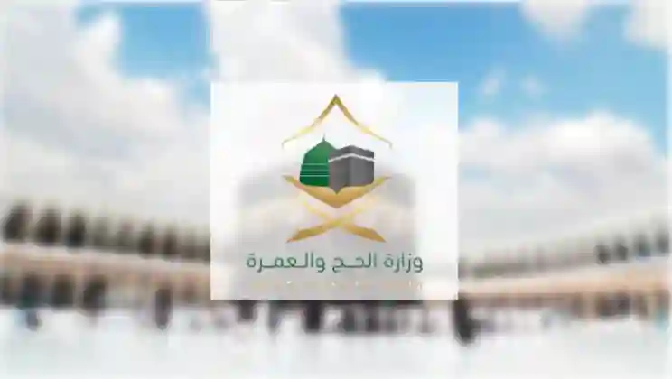 السعودية تصدر قرارات هامة حول تأشيرات العمرة الجديدة قبل أيام من شهر رمضان 1446